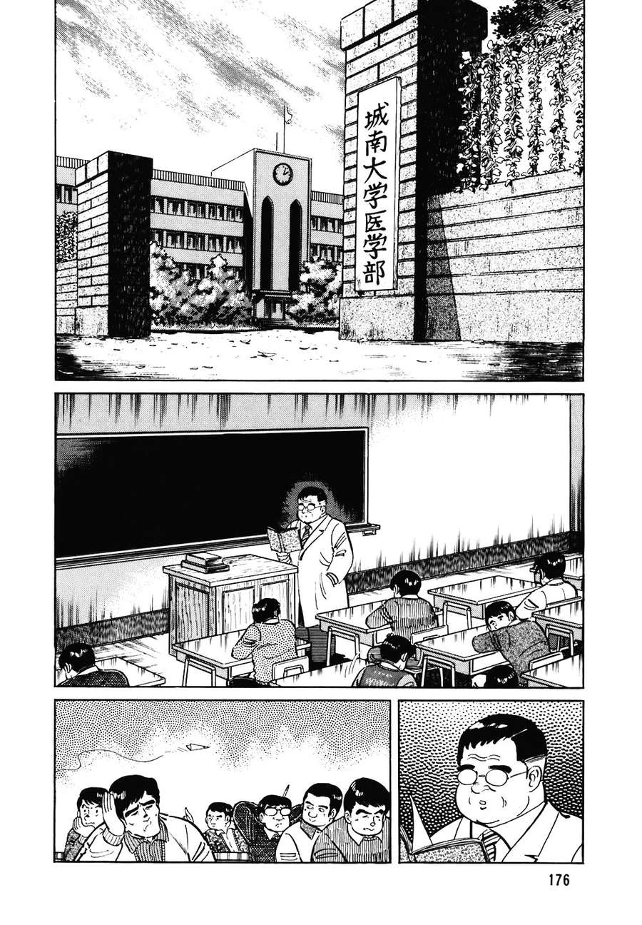 Đầu Bếp Trứ Danh Chapter 120 - 3