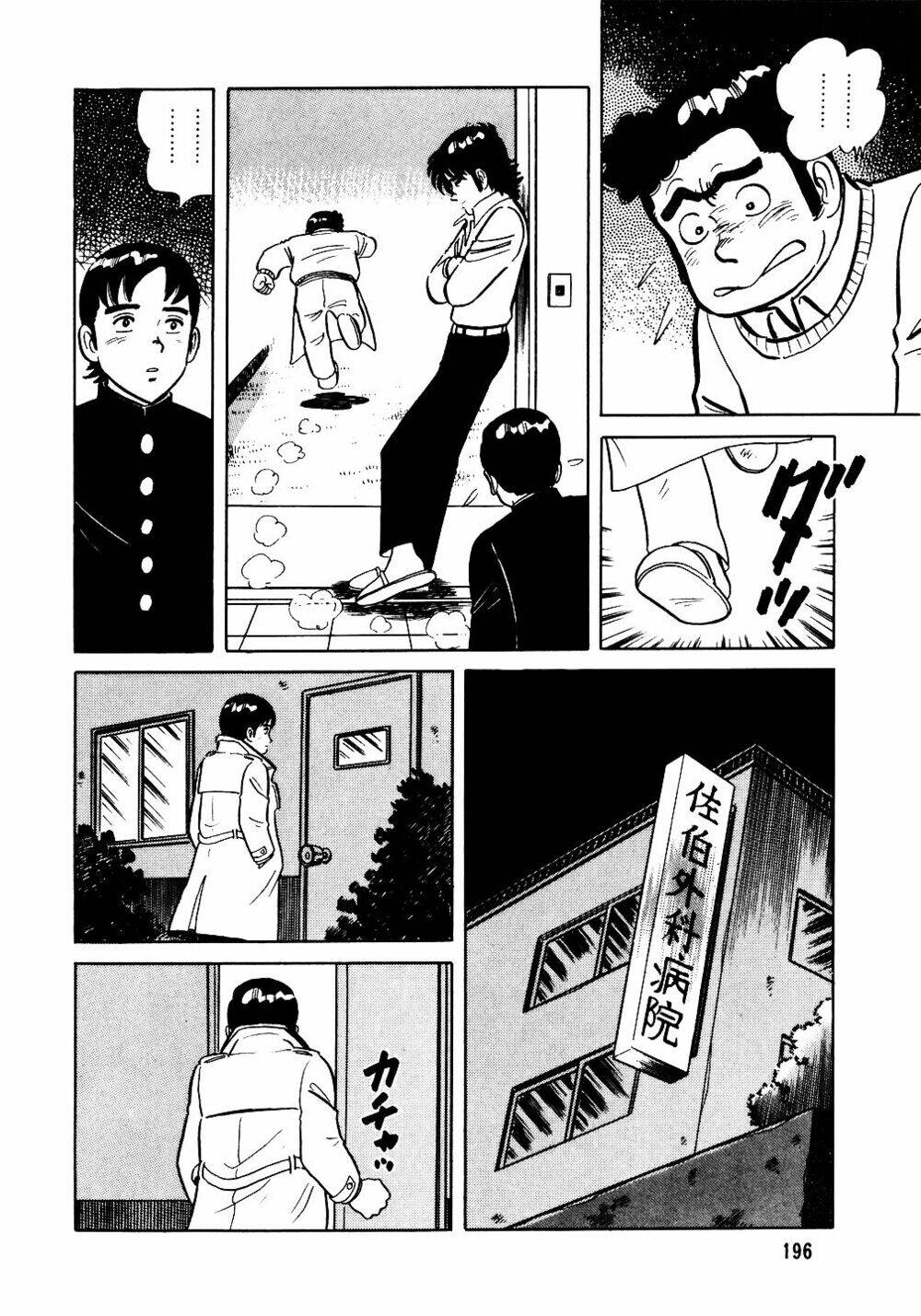 Đầu Bếp Trứ Danh Chapter 24 - 19