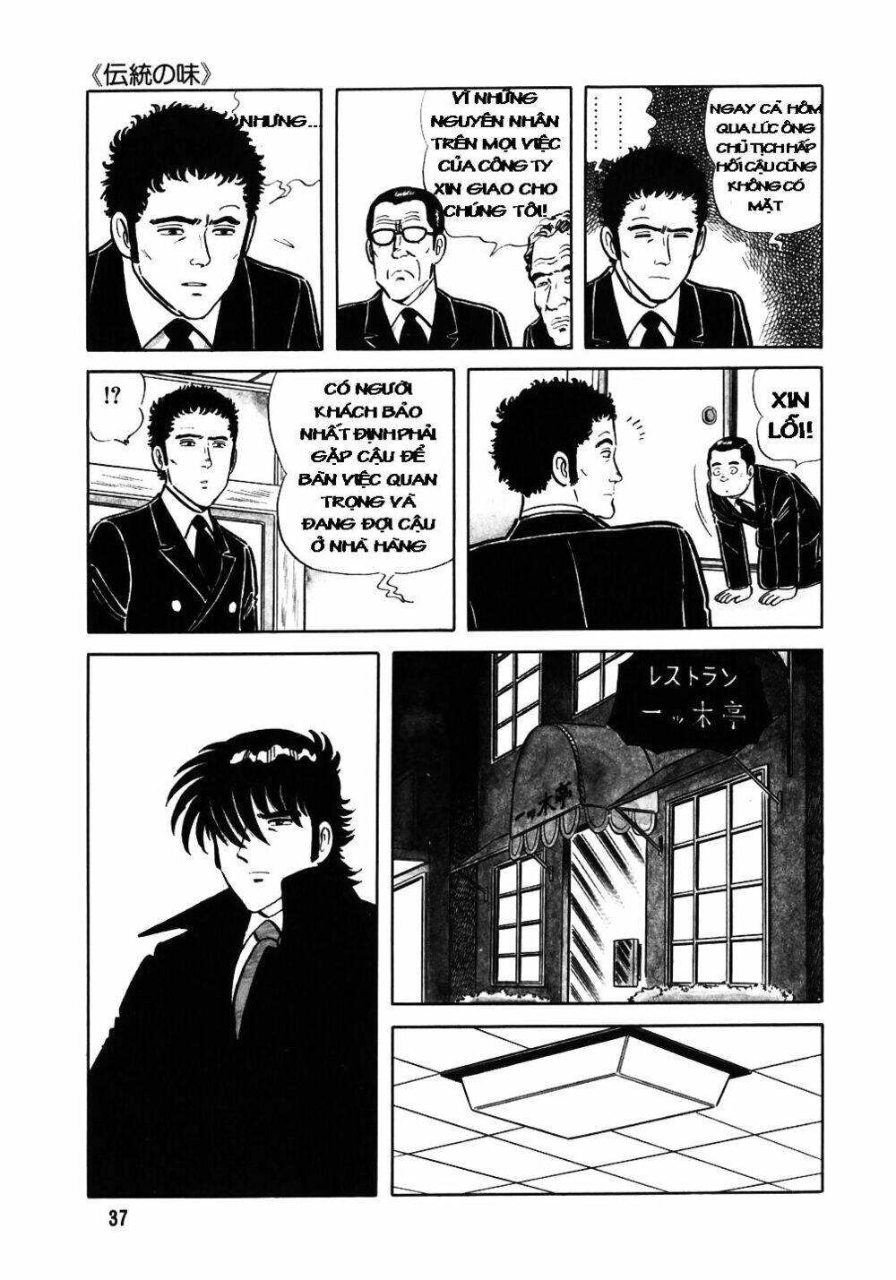 Đầu Bếp Trứ Danh Chapter 26 - 12