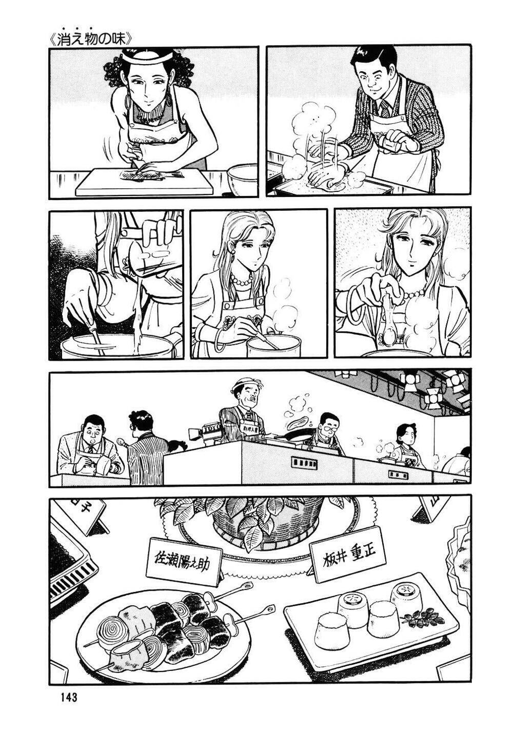 Đầu Bếp Trứ Danh Chapter 30 - 16