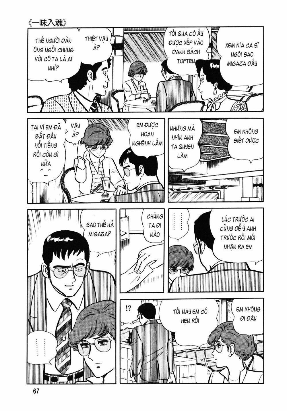 Đầu Bếp Trứ Danh Chapter 35 - 13