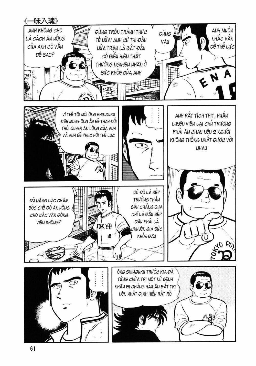 Đầu Bếp Trứ Danh Chapter 35 - 7