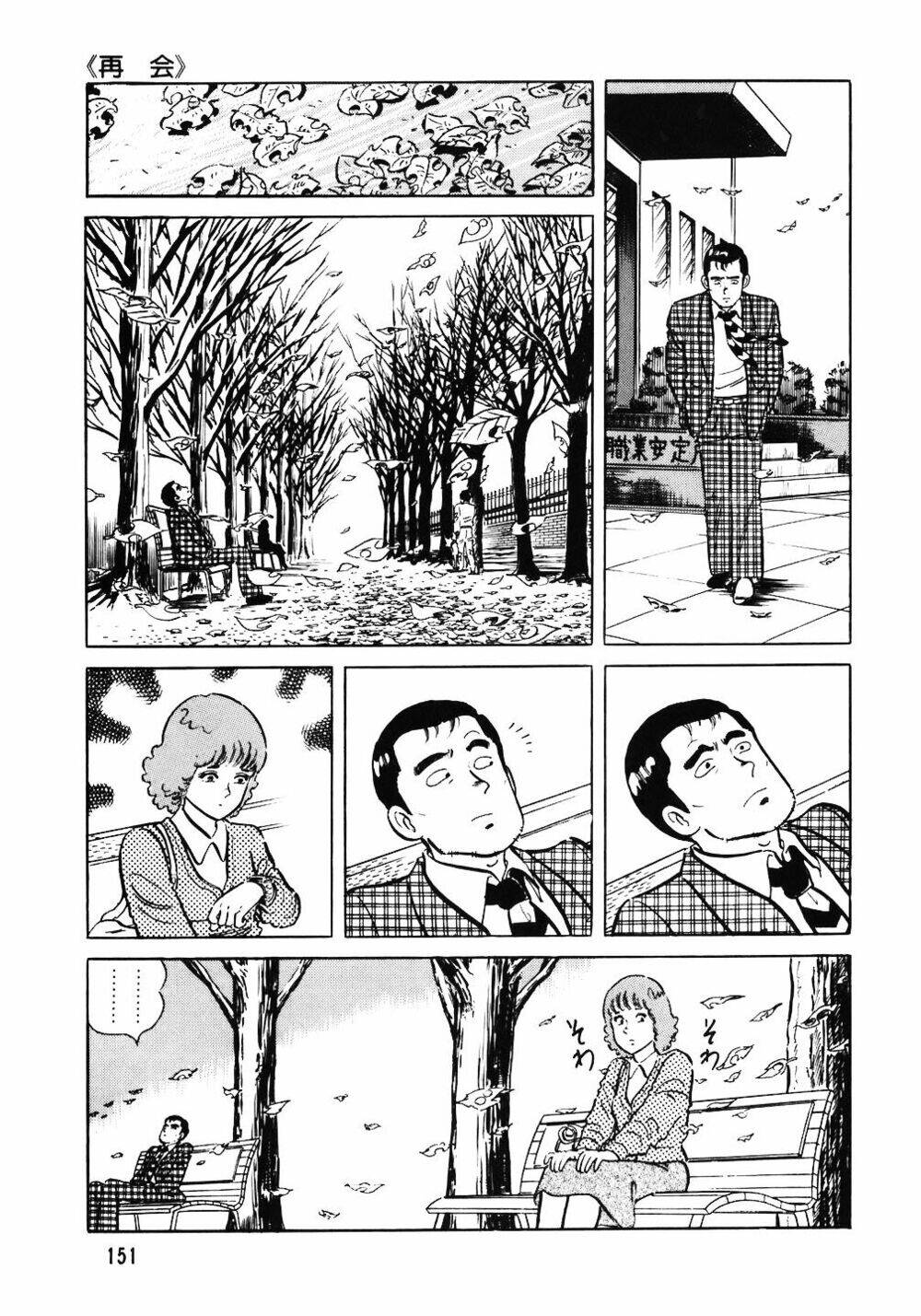 Đầu Bếp Trứ Danh Chapter 55 - 5