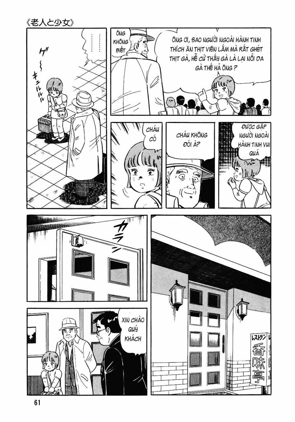 Đầu Bếp Trứ Danh Chapter 75 - 12