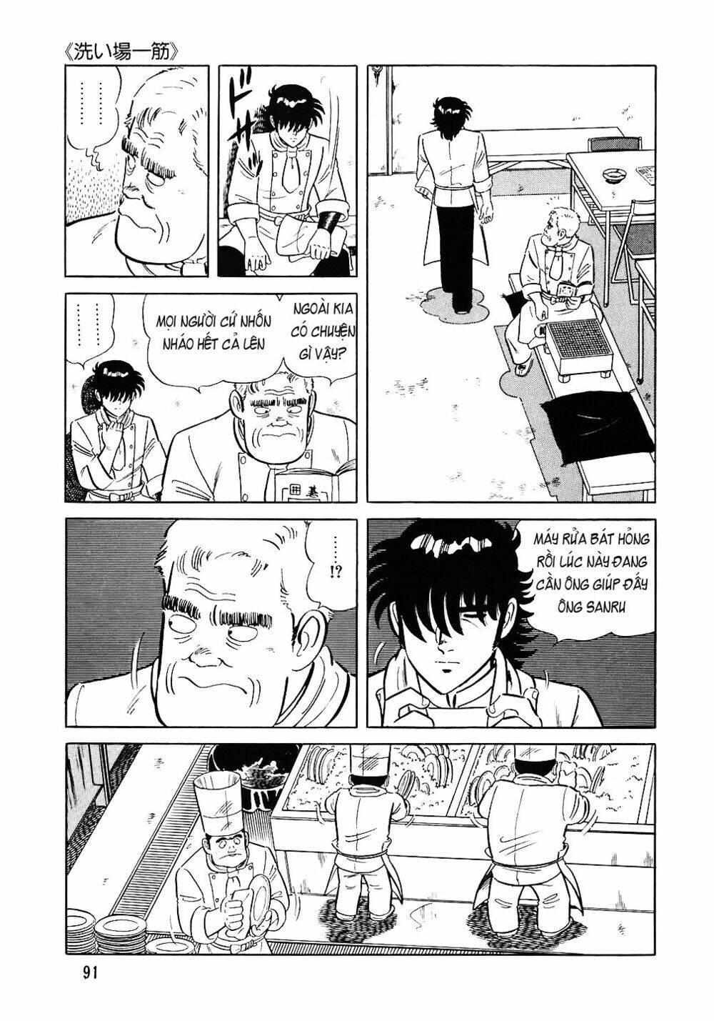 Đầu Bếp Trứ Danh Chapter 76 - 18