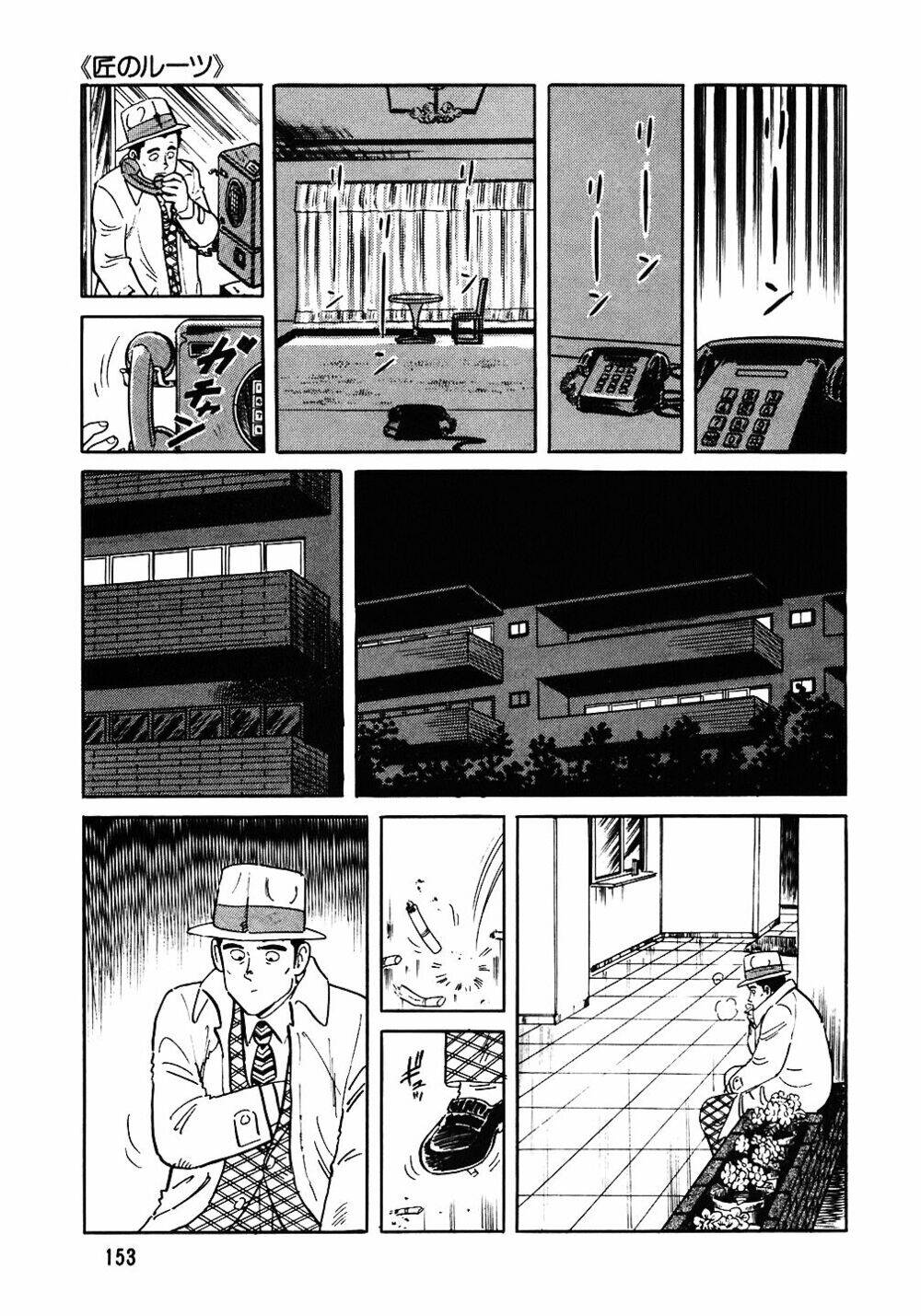 Đầu Bếp Trứ Danh Chapter 79 - 6