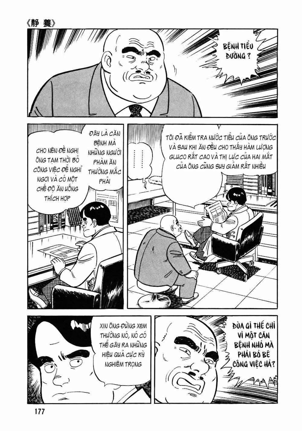 Đầu Bếp Trứ Danh Chapter 80 - 5