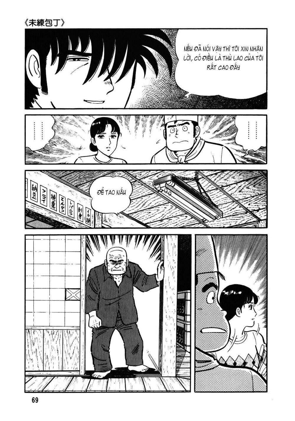 Đầu Bếp Trứ Danh Chapter 83 - 18