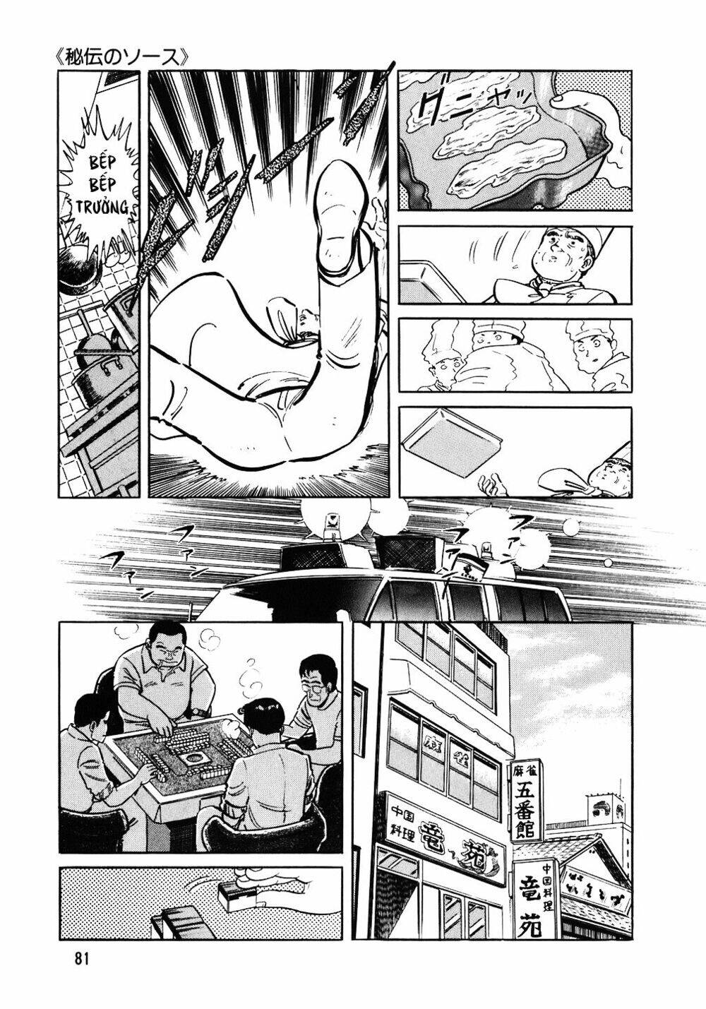 Đầu Bếp Trứ Danh Chapter 92 - 6