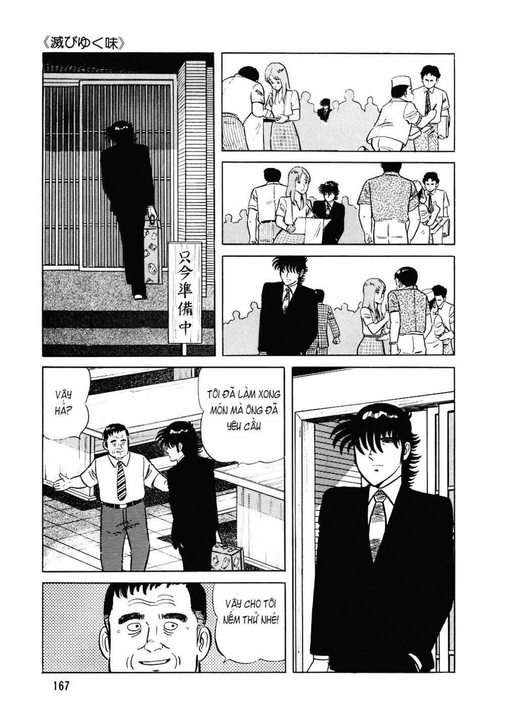 Đầu Bếp Trứ Danh Chapter 95 - 18