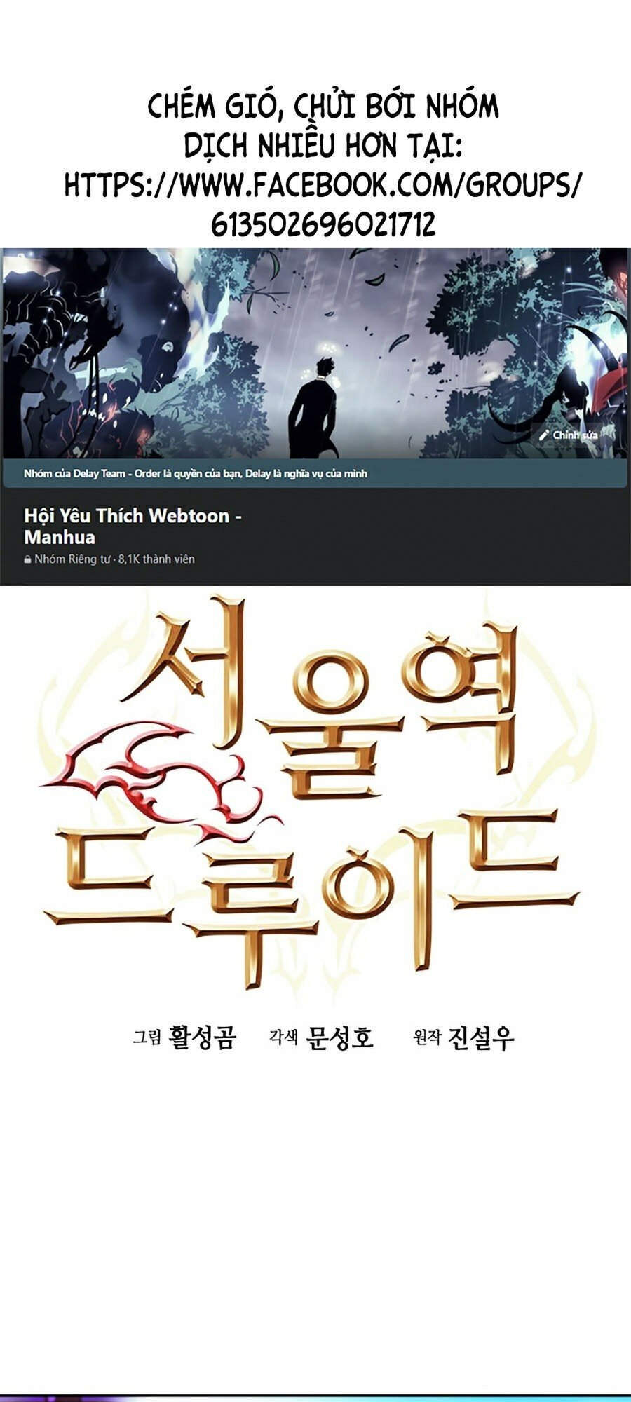 Druid Tại Ga Seoul Chapter 24 - 1