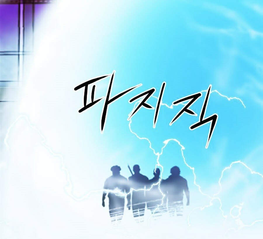 Druid Tại Ga Seoul Chapter 24 - 2