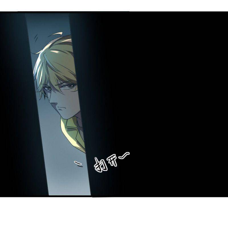 Đừng Hiểu Lầm, Tôi Mới Là Người Bị Hại! Chapter 1 - 73