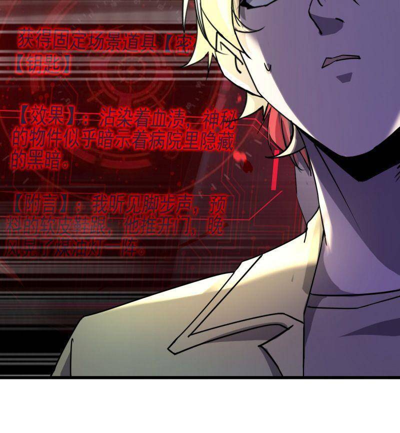 Đừng Hiểu Lầm, Tôi Mới Là Người Bị Hại! Chapter 15 - 64