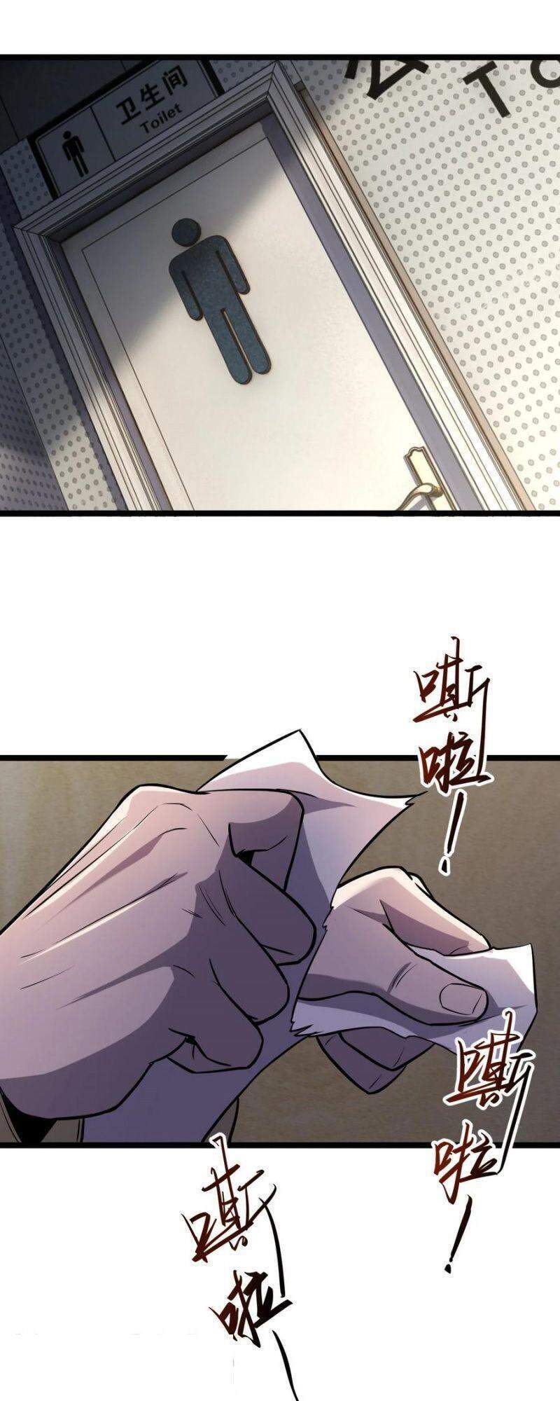 Đừng Hiểu Lầm, Tôi Mới Là Người Bị Hại! Chapter 32 - 13