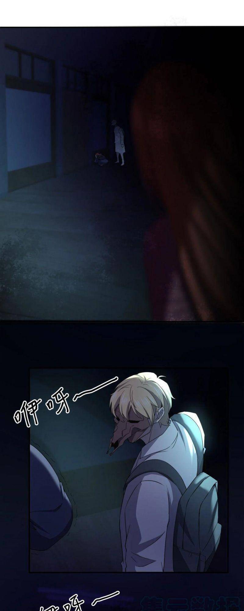 Đừng Hiểu Lầm, Tôi Mới Là Người Bị Hại! Chapter 50 - 24