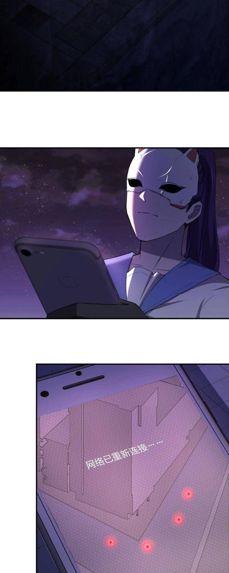 Đừng Hiểu Lầm, Tôi Mới Là Người Bị Hại! Chapter 48 - 16