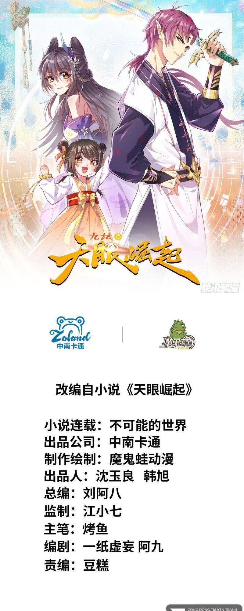 Cửu Vực Chi Thiên Nhãn Quật Khởi Chapter 16 - 1