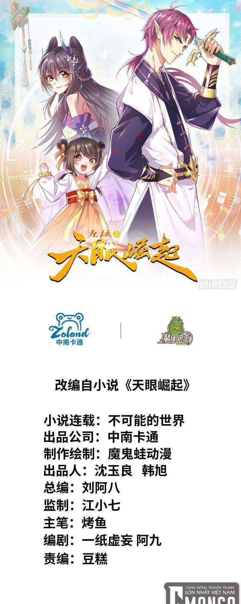 Cửu Vực Chi Thiên Nhãn Quật Khởi Chapter 18 - 1