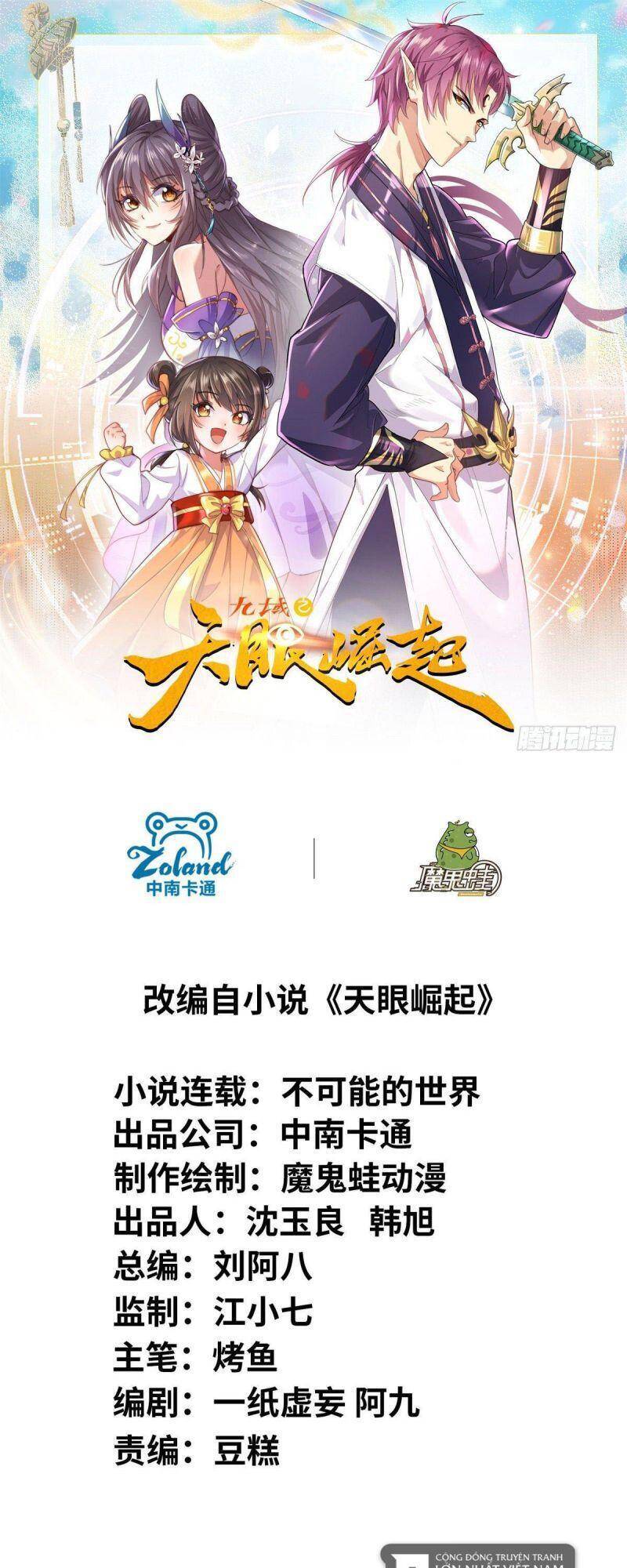 Cửu Vực Chi Thiên Nhãn Quật Khởi Chapter 21 - 1