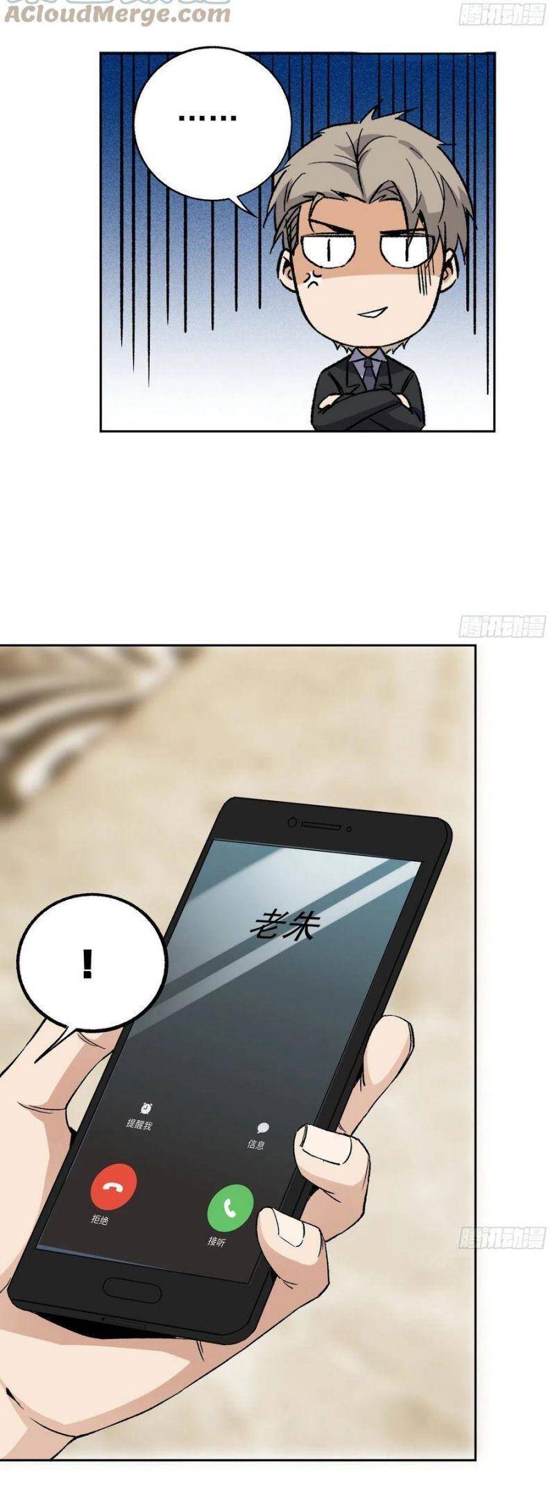 Cuồng Thiếu Siêu Thiên Tài Chapter 52 - 16