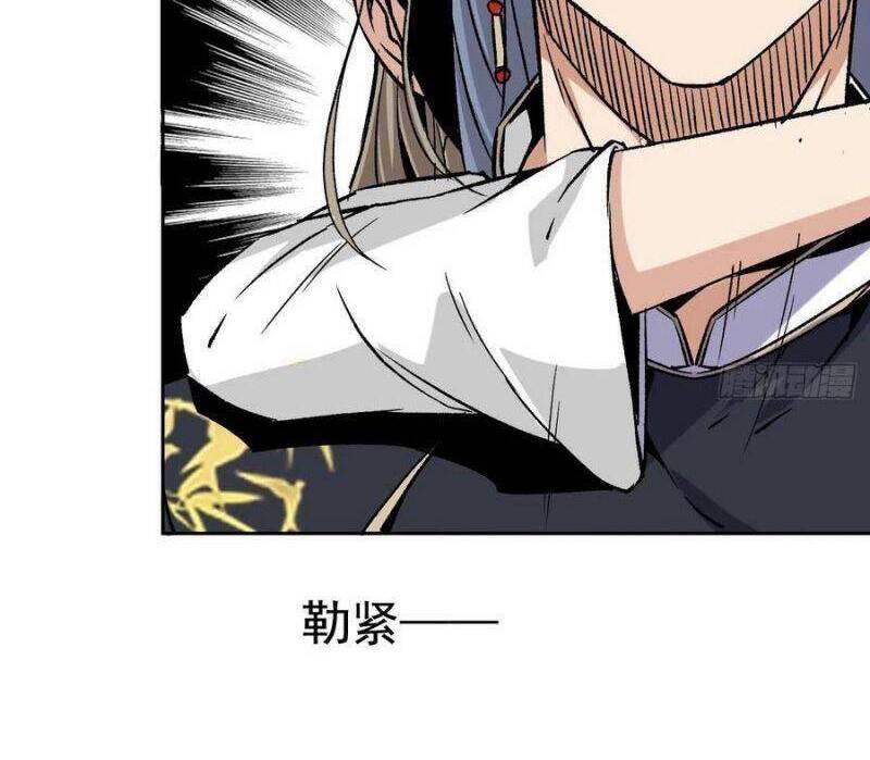 Cuồng Thiếu Siêu Thiên Tài Chapter 66 - 22