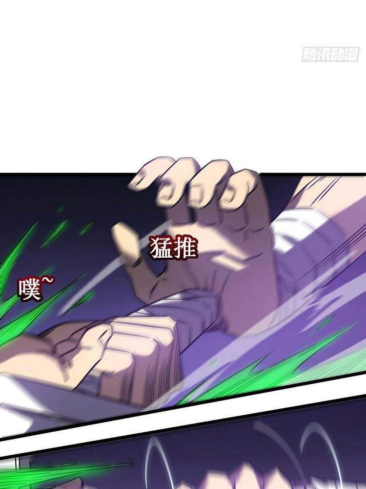 Ta Là Sát Thần Chapter 15 - 71