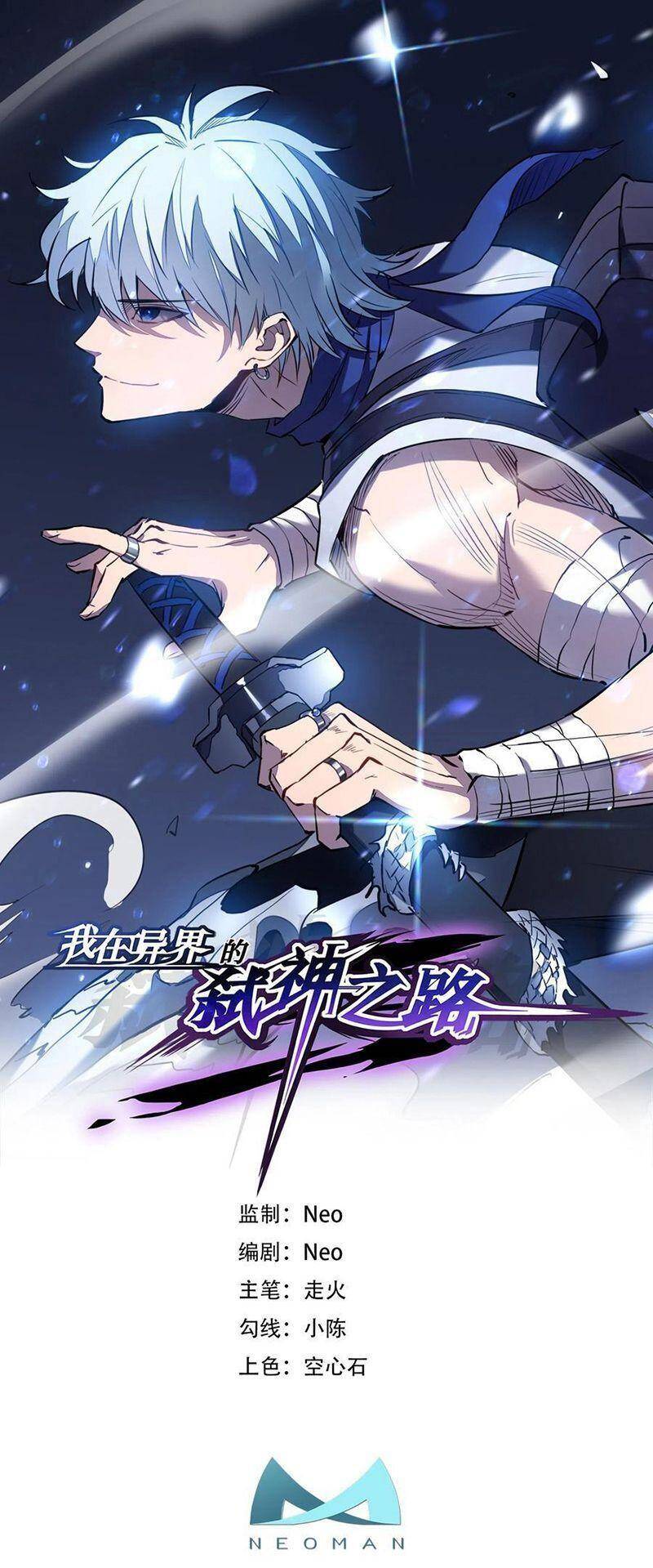 Ta Là Sát Thần Chapter 38 - 3