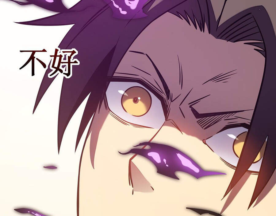 Ta Là Sát Thần Chapter 11 - 142