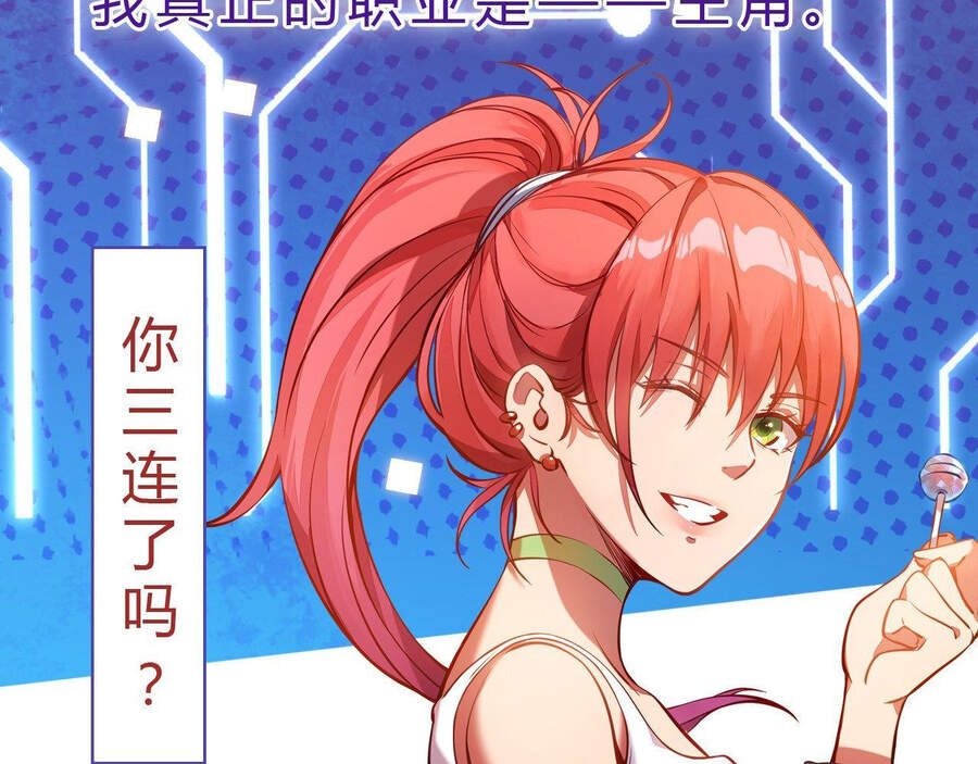 Ta Là Sát Thần Chapter 11 - 209