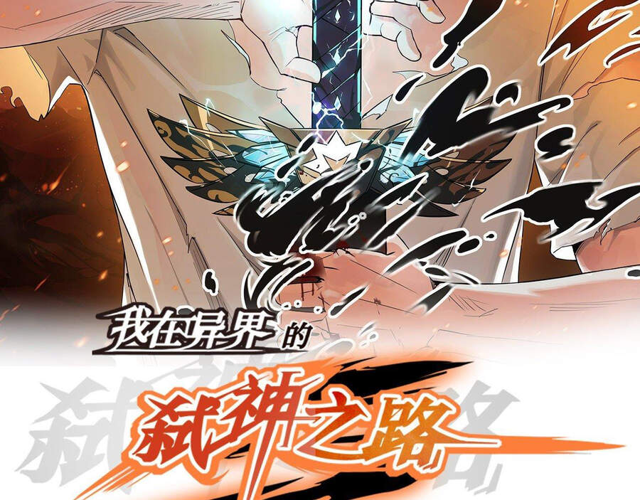 Ta Là Sát Thần Chapter 12 - 3