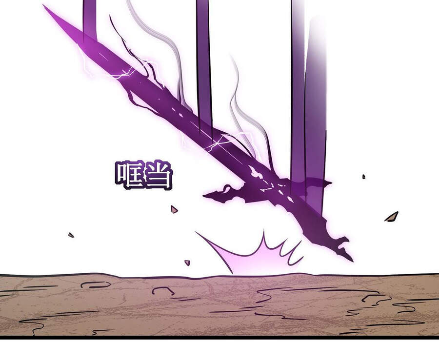 Ta Là Sát Thần Chapter 12 - 80