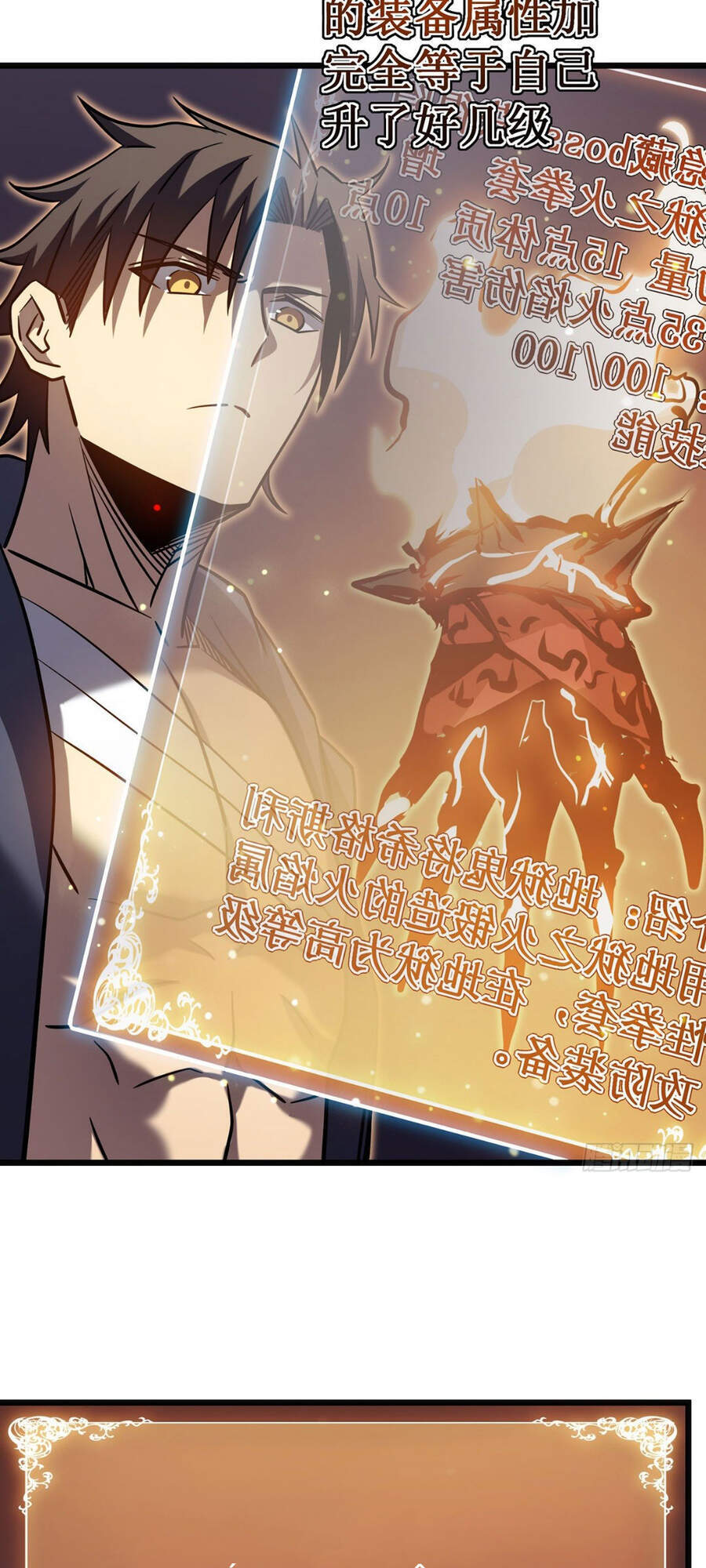 Ta Là Sát Thần Chapter 21 - 85