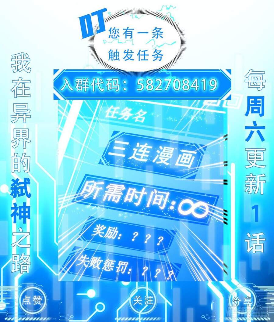 Ta Là Sát Thần Chapter 9 - 89