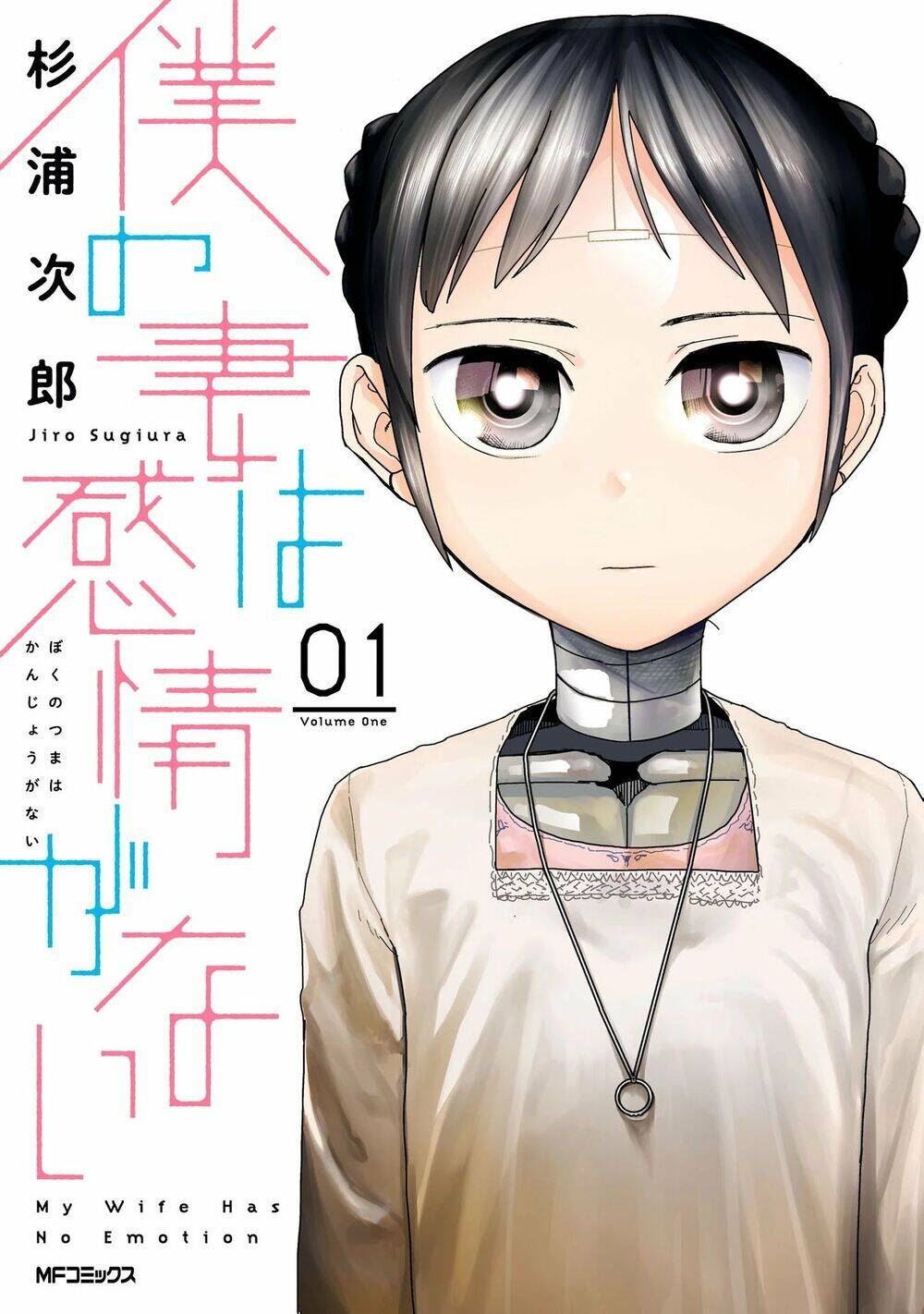 Vợ Tôi, 'Người' Không Cảm Xúc Chapter 1 - 3