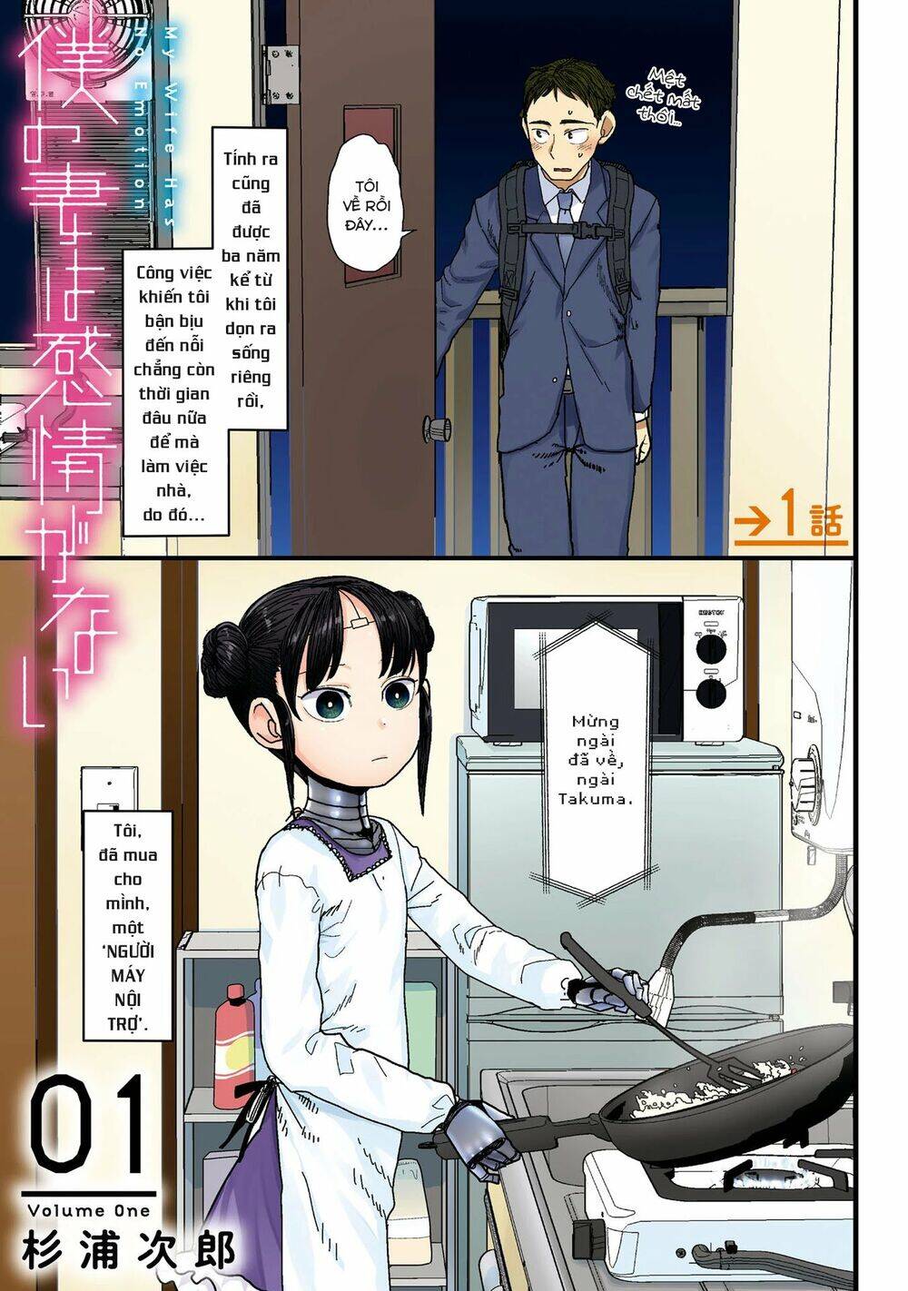 Vợ Tôi, 'Người' Không Cảm Xúc Chapter 1 - 4