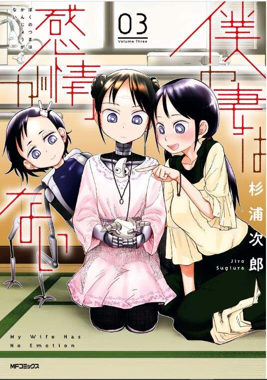 Vợ Tôi, 'Người' Không Cảm Xúc Chapter 15 - 3