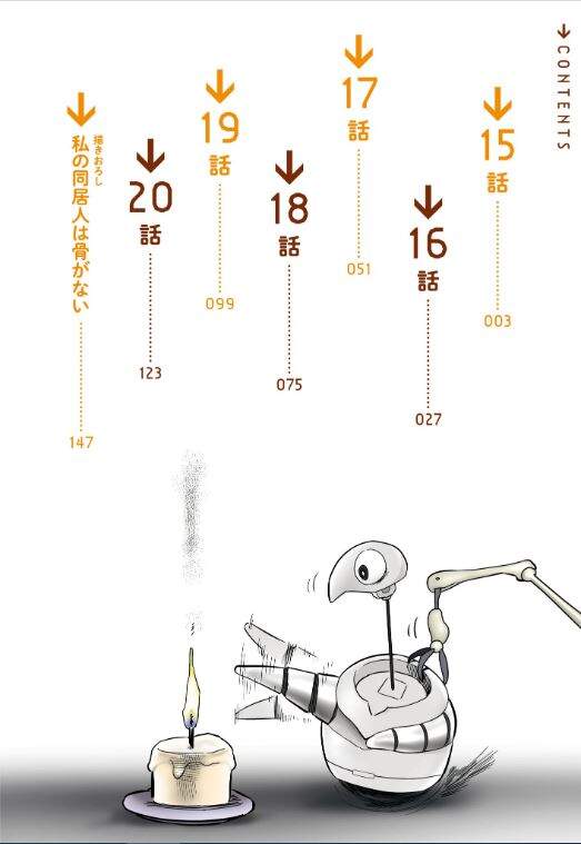 Vợ Tôi, 'Người' Không Cảm Xúc Chapter 15 - 4