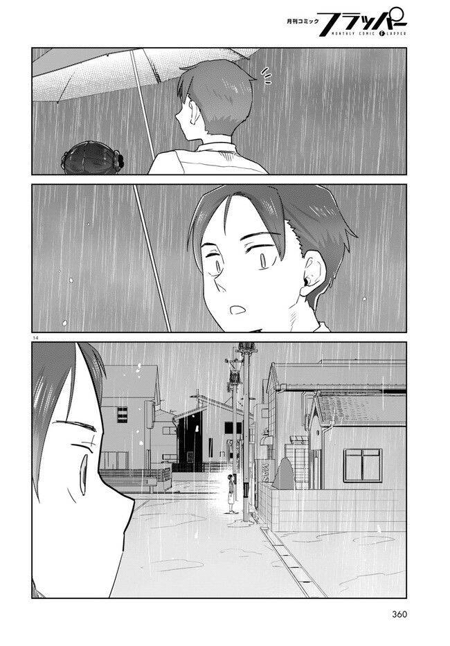 Vợ Tôi, 'Người' Không Cảm Xúc Chapter 31 - 16