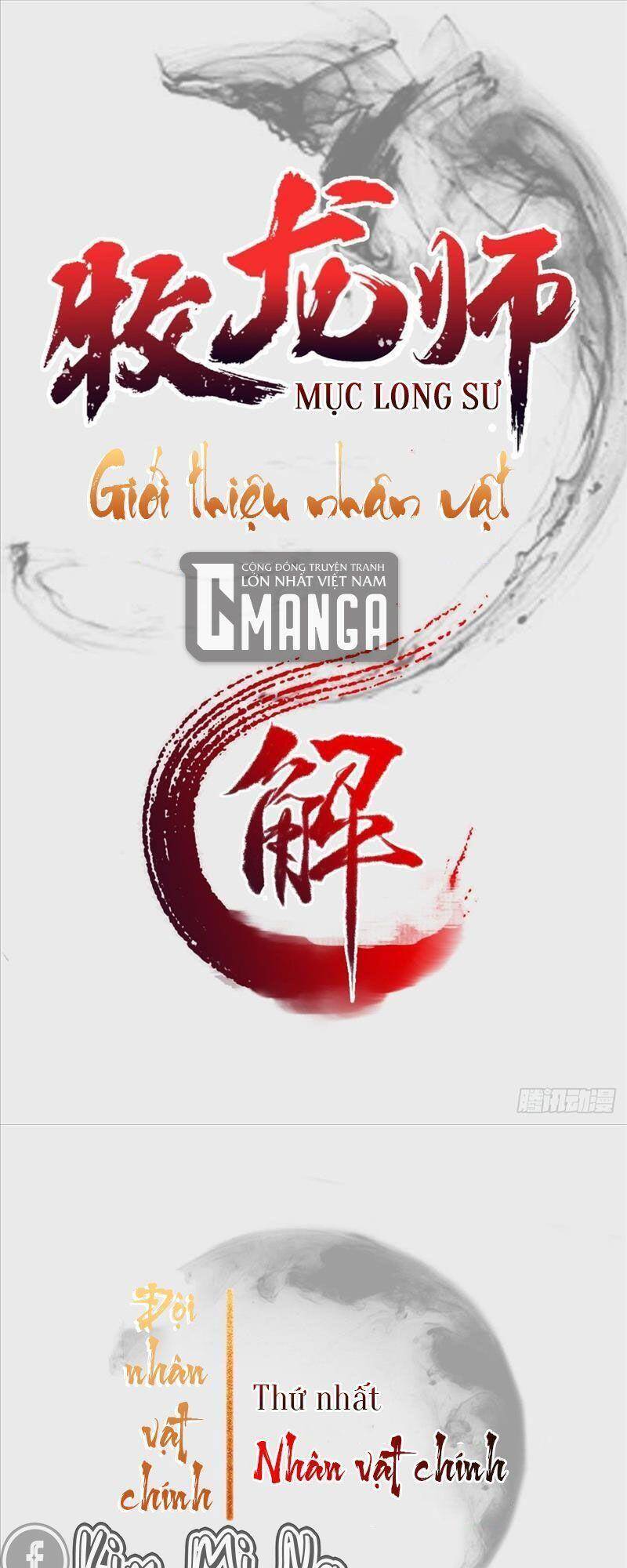 Mục Long Sư Chapter 1 - 2