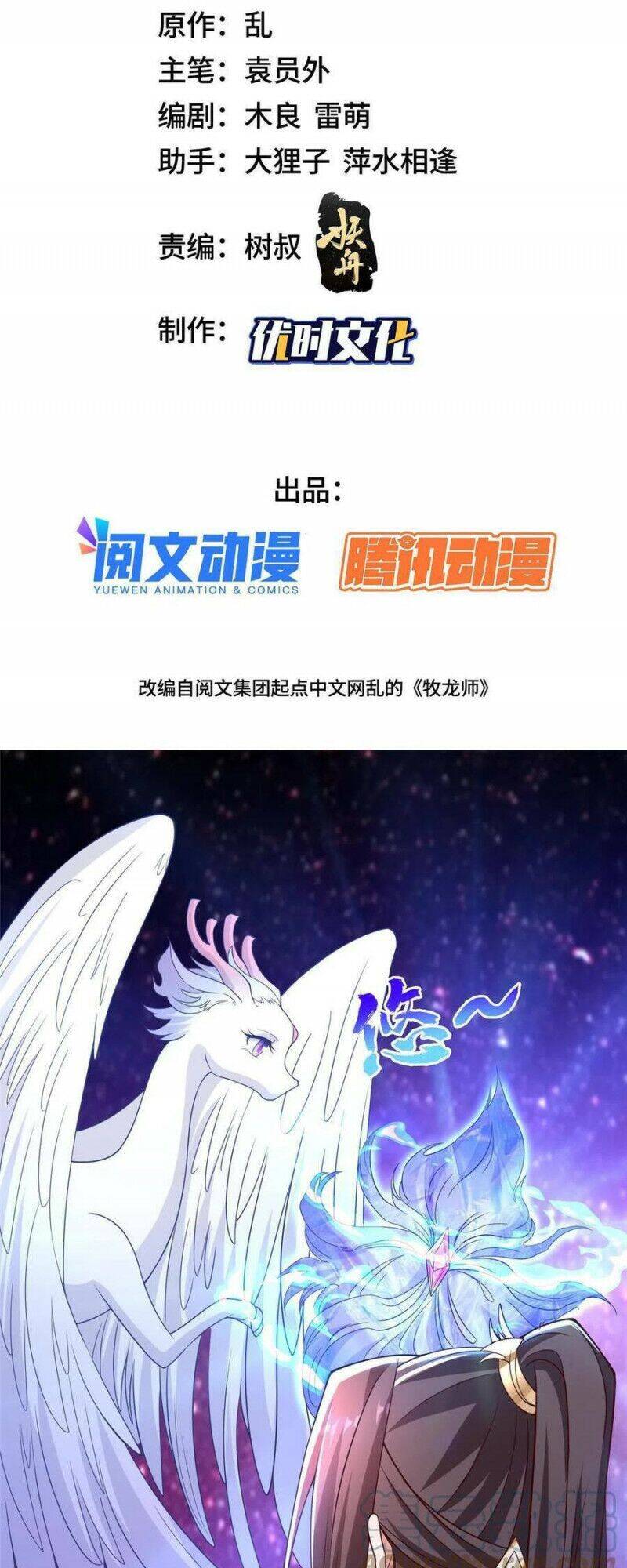 Mục Long Sư Chapter 119 - 2