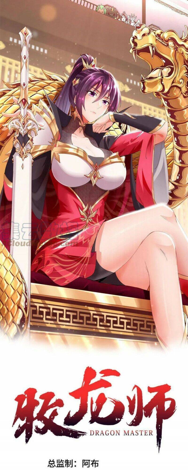 Mục Long Sư Chapter 122 - 1
