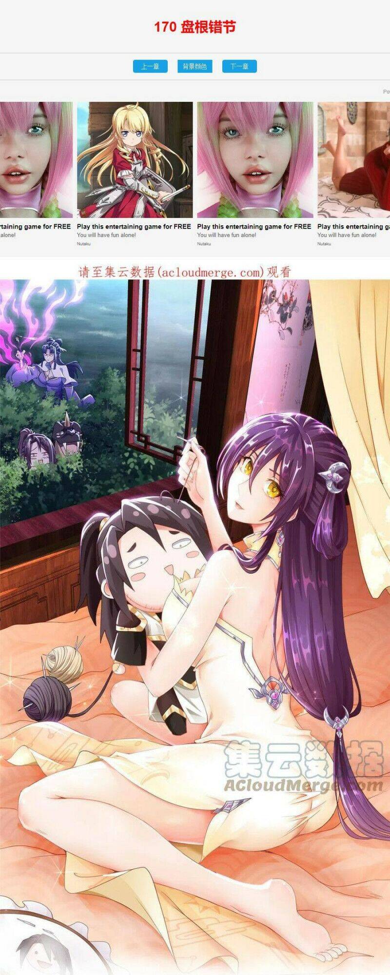 Mục Long Sư Chapter 170 - 1