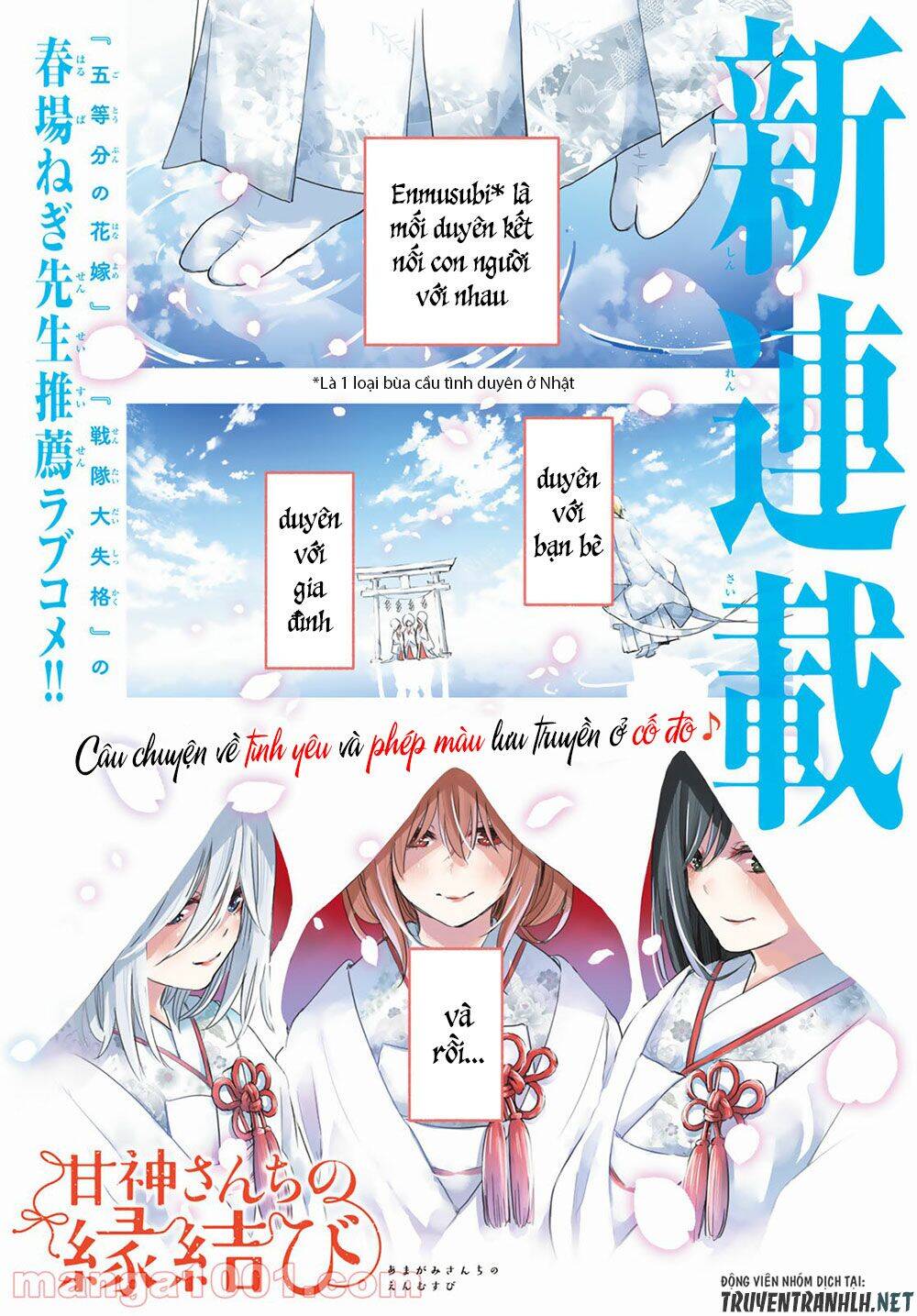 Amagami-San Chi No Enmusubi Chapter 1 - 2