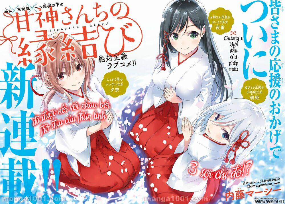 Amagami-San Chi No Enmusubi Chapter 1 - 3