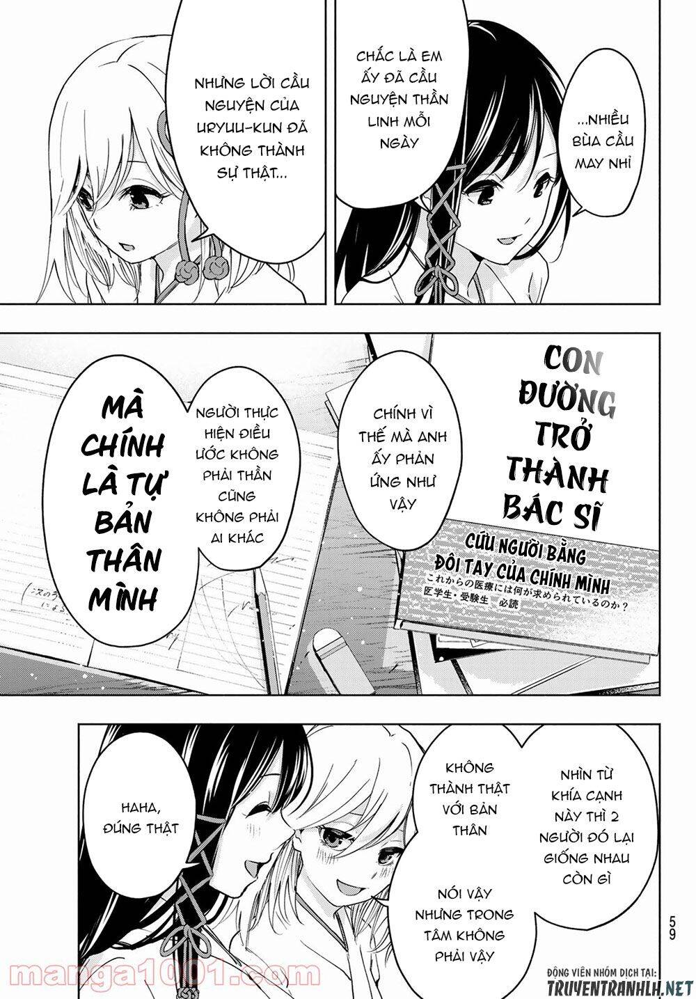 Amagami-San Chi No Enmusubi Chapter 1 - 43