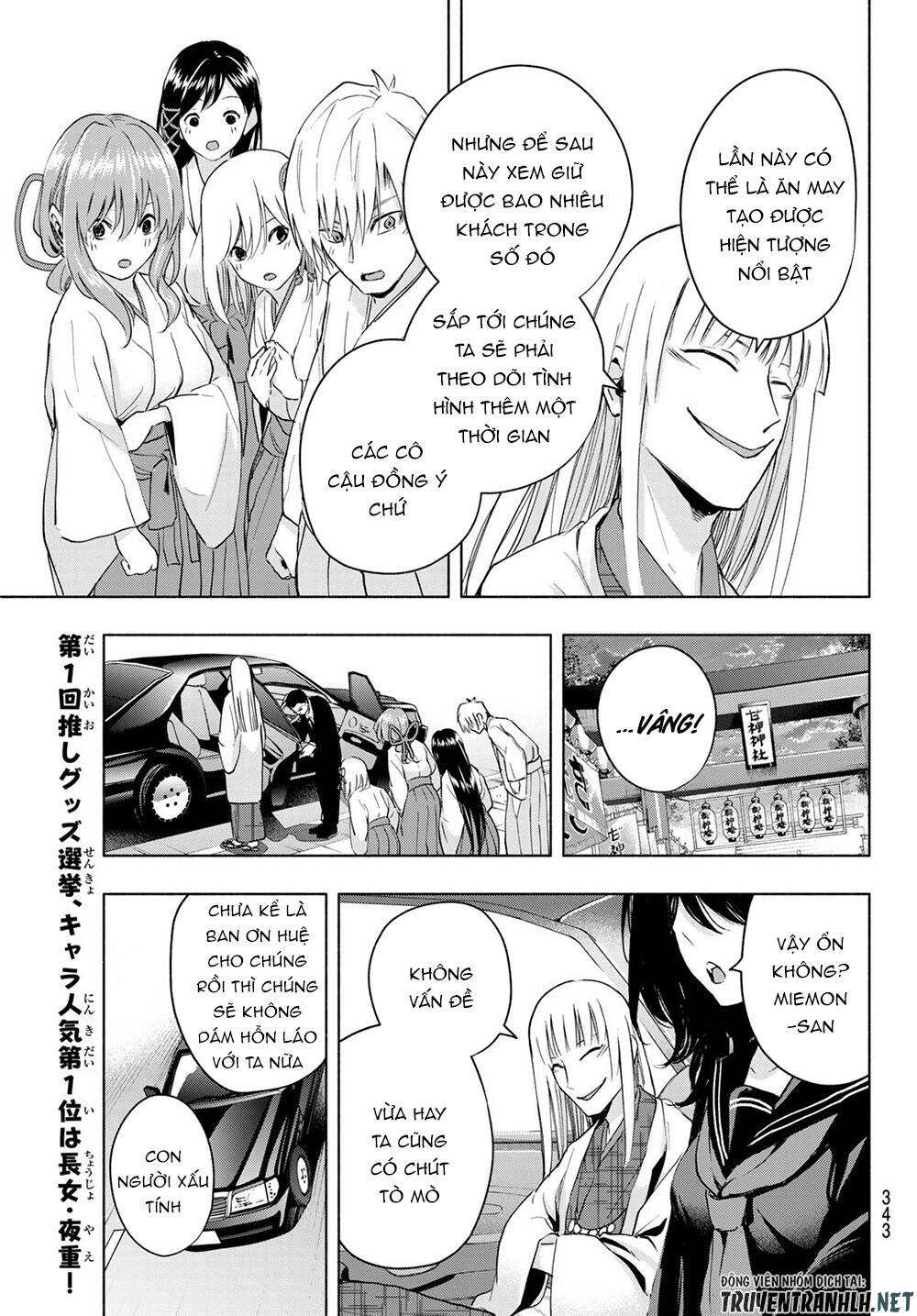 Amagami-San Chi No Enmusubi Chapter 11 - 17
