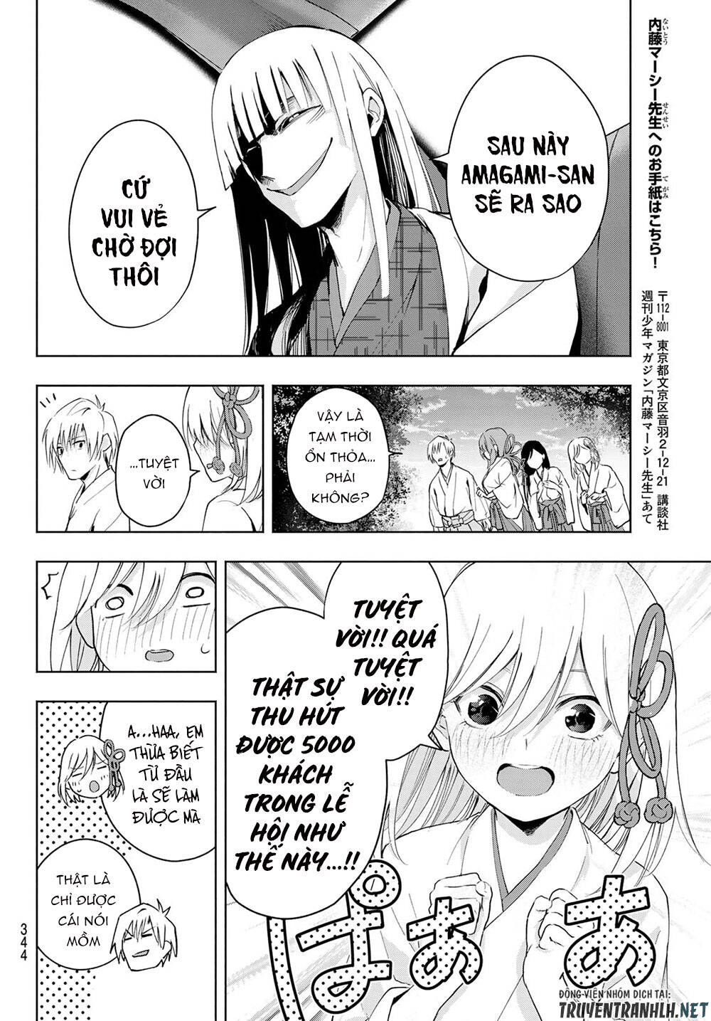 Amagami-San Chi No Enmusubi Chapter 11 - 18
