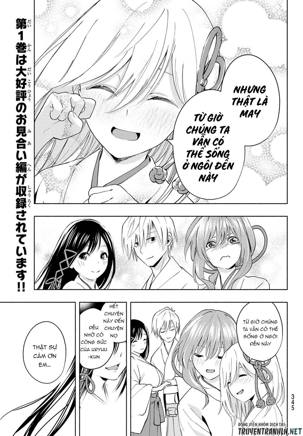 Amagami-San Chi No Enmusubi Chapter 11 - 19