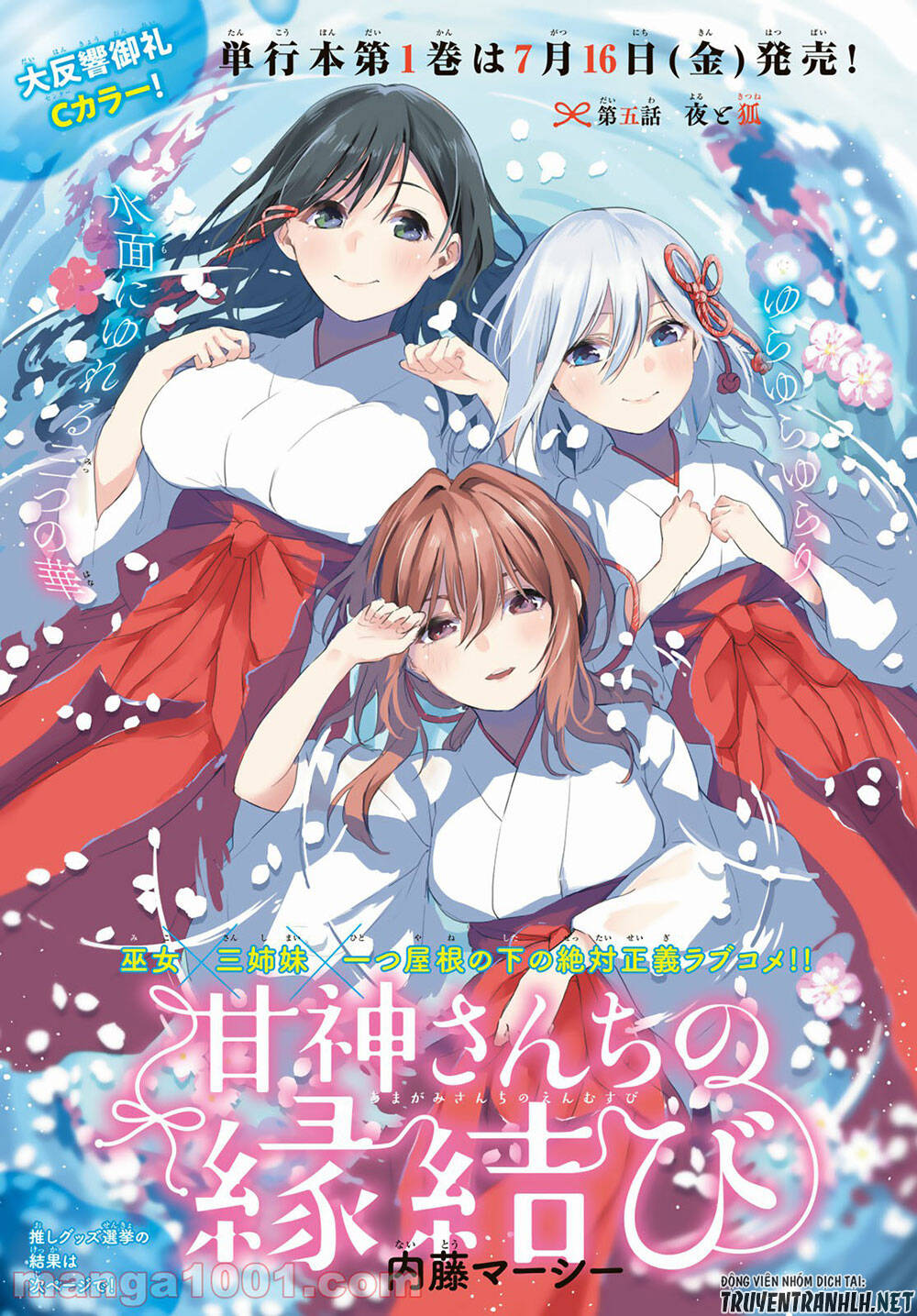 Amagami-San Chi No Enmusubi Chapter 11 - 3